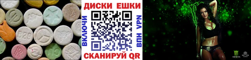 Купить где  Буйнакск  Ecstasy 250 мг 