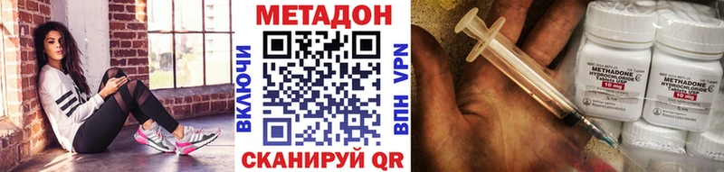 Метадон белоснежный Купить закладки Буйнакск