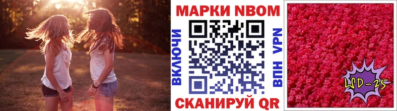 Марки 25I-NBOMe 1,8мг  Купить  Буйнакск 